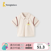 童泰（TONGTAI）宝宝短袖夏季纯棉婴儿衣服儿童休闲外出T恤男童女童翻领上衣