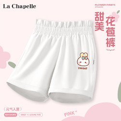 La Chapelle 拉夏贝尔 女童休闲花苞短裤