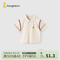 童泰（TONGTAI）宝宝短袖夏季纯棉婴儿衣服儿童休闲外出T恤男童女童翻领上衣 杏白 80cm