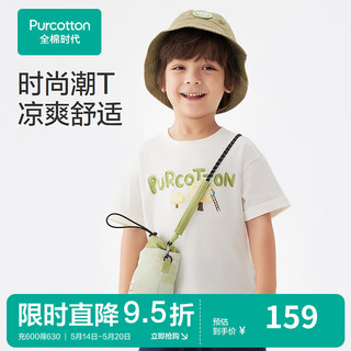 全棉时代（PurCotton）2024夏男幼童抗菌*短袖T恤 棉朵白 140cm