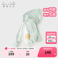 戴维贝拉(DAVE&BELLA)儿童防晒衣连帽女童上衣夏季休闲宝宝衣服男童防紫外线外套 豆绿色 120cm(身高110-120cm)