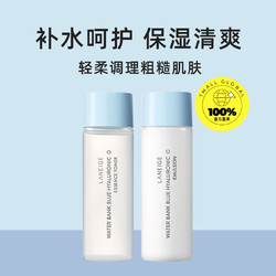 LANEIGE 兰芝 新水酷爽肤水乳小样25ml小蓝盾补水保湿维稳