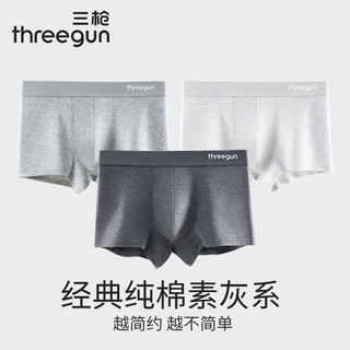 百亿补贴：THREEGUN 三枪 男士内裤秋冬纯棉档抗菌宽松透气大码平角四角裤大码透气潮款