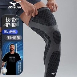 Mizuno 美津浓 护膝运动跑步男女夏季超薄专业篮足球护具羽毛球加长护腿