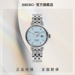 SEIKO 精工 PRESAGE鸡尾酒系列钻石表盘防水机械女士腕表