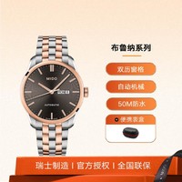 MIDO 美度 瑞士表布鲁纳系列双历功能长动能男士自动机械手表