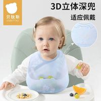 贝肽斯 宝宝围兜防水防脏婴儿硅胶围嘴专用吃饭兜儿童辅食喂饭神器