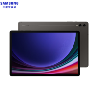 百亿补贴：SAMSUNG 三星 Galaxy Tab S9+ 12.4英寸平板电脑 12GB+512GB WIFI版