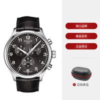 TISSOT 天梭 速驰系列 45毫米石英腕表 T116.617.16.057.00