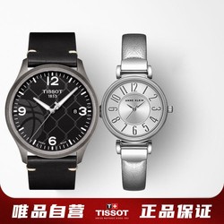 TISSOT 天梭 速驰XL系列男士石英表手表+AK石英女表