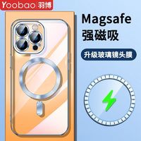 百亿补贴：Yoobao 羽博 适用苹果15手机壳磁吸iPhone14pro全包硅胶13max自带镜头膜12