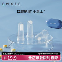 EMXEE 嫚熙 宝宝指套牙刷刷舌苔儿童清洁乳牙刷0岁1岁 硅胶牙刷2只