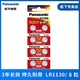 Panasonic 松下 LR1130/189/AG10/LR54/389A扣式电池适用于计算器玩具等
