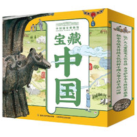 《中国国家博物馆儿童历史百科绘本》（1-10册）
