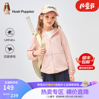 暇步士（Hush Puppies）童装儿童男女童2024春夏防晒薄外套优弹透气活力百搭外套 玫瑰粉 170cm