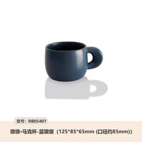 源氏木语马克杯耐高温陶瓷杯家用茶杯女士办公室咖啡杯男士喝水杯 马克杯(蓝色)(125*85*65mm)