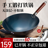 智汇章丘炒锅铁锅炒菜锅无涂层不粘锅正宗手工锻打熟铁锅燃气灶家用锅 老式手工铁锅 无盖 32cm