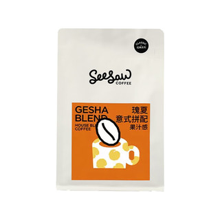 Seesaw咖啡豆意式拼配埃塞俄比亚美式咖啡现磨手冲咖啡 瑰夏意式拼配【果汁感】200g