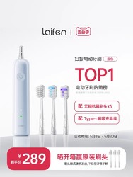 laifen 徕芬 LFTB01-P 电动牙刷 光感白