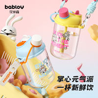 百亿补贴：BABLOV 水杯女生便携塑料水壶大容量儿童可爱夏季带吸管水杯