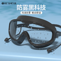 RESHEIR 泳鏡高清防霧防水男女士專業大框游泳眼鏡裝備泳帽套裝 黑色透明