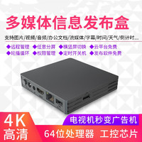 漢欽 4K高清廣告機播放盒子遠程控制分屏多媒體信息發布盒系統終端 發布軟件免費