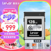 Lexar 雷克沙 SILVER系列 CF存储卡 128GB（1000MB/s）