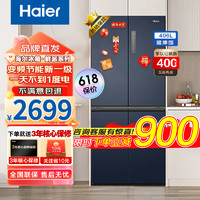 Haier 海尔 冰箱一级能效四开门双开门风冷无霜双变频超薄可嵌入式节能家用