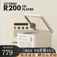 syitren 赛塔林 R200赛塔林CD机播放机复古音响一体蓝牙可充电户外音箱HIFI音效立体音质 复古白