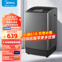 Midea 美的 波輪洗衣機全自動5.5公斤迷你洗衣機小型省空間 性價比升級 MB55V33E