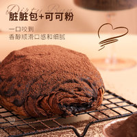 易小焙 可可粉抹茶粉烘焙專用家用黑巧克力粉蛋糕餅干沖飲熱原材料