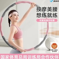 百亿补贴：MERACH 麦瑞克 女生专用瘦身呼啦圈