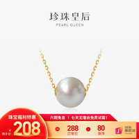 PearlQueen 珍珠皇后 国货之光 18K金路路通锁骨链吊坠 精选爱迪生偏粉光珍珠项链实用母亲节