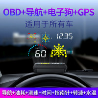 唯颖智能 车载GPS无线导航抬头显示器 汽车通用OBD车速智能高清HUD投影仪