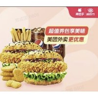 塔斯汀中国汉堡 【双人餐】辣腿堡藤椒堡双人套餐兑换券