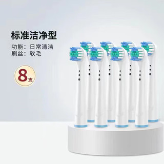 Oral-B 欧乐-B 电动牙刷头D12/D16/通用替换 4支装　