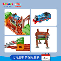 ToysRUs 玩具反斗城 托马斯轨道大师系列之行走的断桥探险火车玩具38900