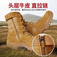 際華 新式作戰訓靴棕色戶外靴男防水側拉鏈沙漠靴v21防滑耐磨