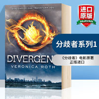 華研原版 分歧者系列1 英文原版 Divergent 美國版 電影原著小說