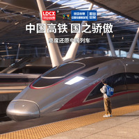 LDCX 灵动创想 列车超人变形玩具高铁火车复兴号模型三二合体机器人天焰