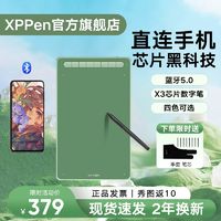 XP-Pen XPPen數位板Deco支持蘋果手繪板手寫板繪畫板繪圖板
