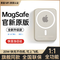 威顿 磁吸充电宝Magsafe超薄便携小巧 苹果金 原版1:1丨5000mAh丨苹果专·用