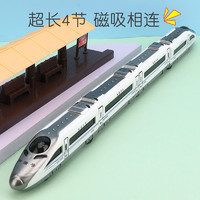 Heracles 儿童和谐号火车玩具中国高铁男孩动车组复兴模型车仿真高速列车的