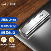 Netac 朗科 128GB USB3.2 超极速固态U盘 US2 金属U盘 读速530MB/s 写450MB/s 移动固态U盘