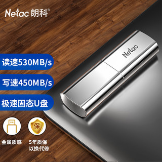 Netac 朗科 128GB USB3.2 超极速固态U盘 US2 金属U盘 读速530MB/s 写450MB/s 移动固态U盘