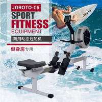 JOROTO 划船机商用风阻划船器智能有氧运动健身器材C6