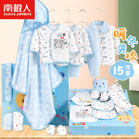 南極人 Nanjiren 嬰兒禮盒 0-3個月初生嬰兒衣服新生兒禮盒套裝初生兒寶寶用品滿月禮物加厚款15件套藍色59cm