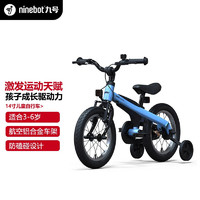 Ninebot 九號 兒童自行車4-6歲小男孩單車腳踏車14寸藍色帶輔助輪
