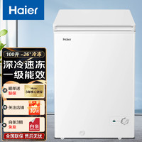 Haier 海尔 冰柜保鲜冰箱 100升冷冻冷藏-26度 100L