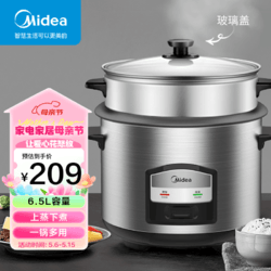 Midea 美的 電飯煲適用10人以上 雙層大容量蒸煮多用電飯鍋帶蒸籠 6.5升家用 MG-AFG6570